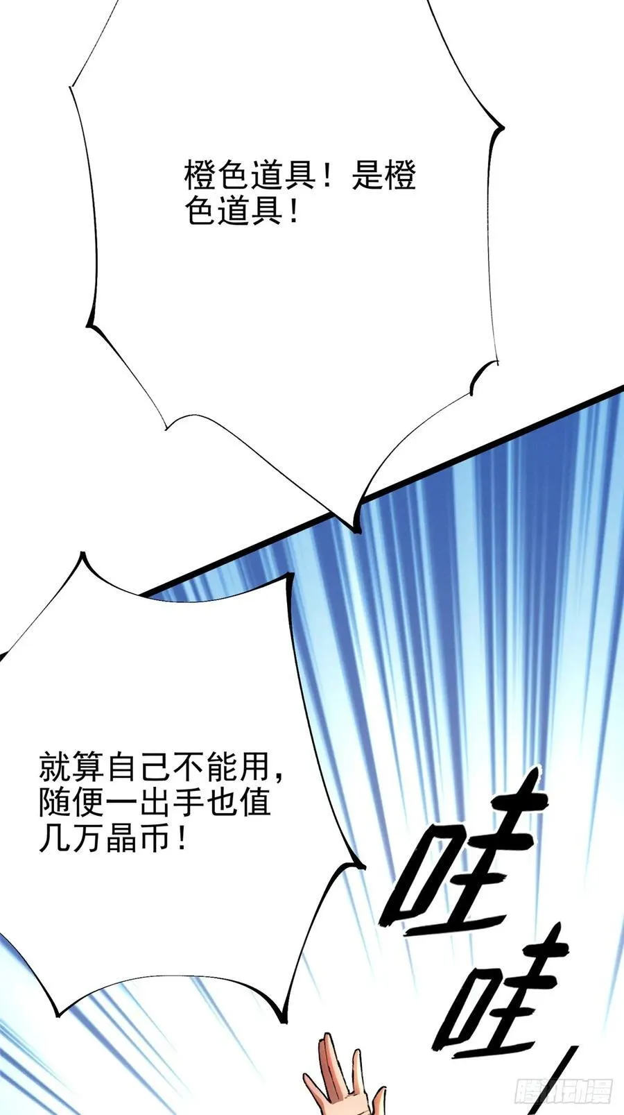 第12话 第12页