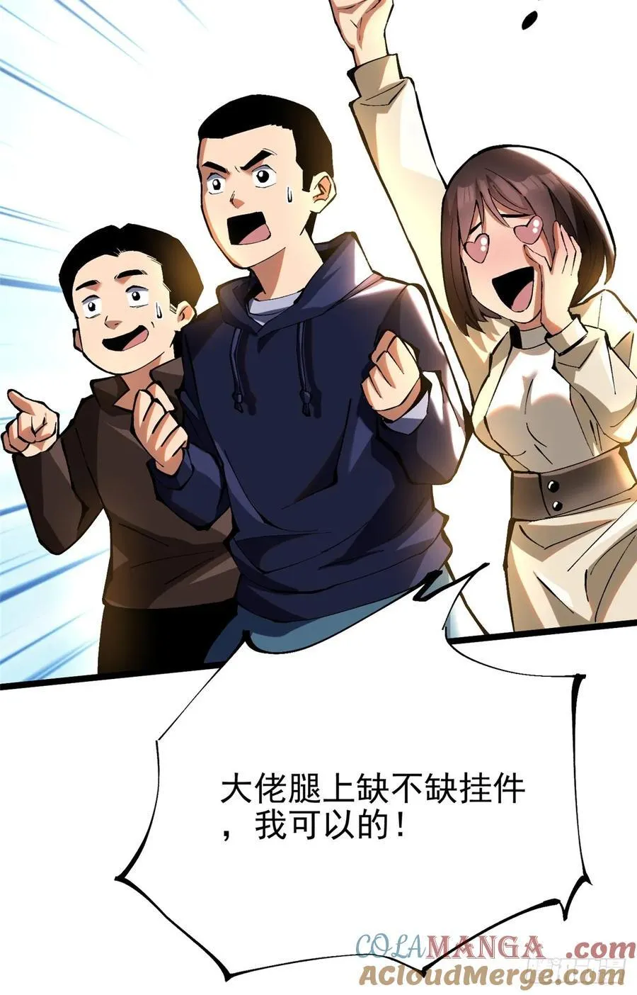 第12话 第13页