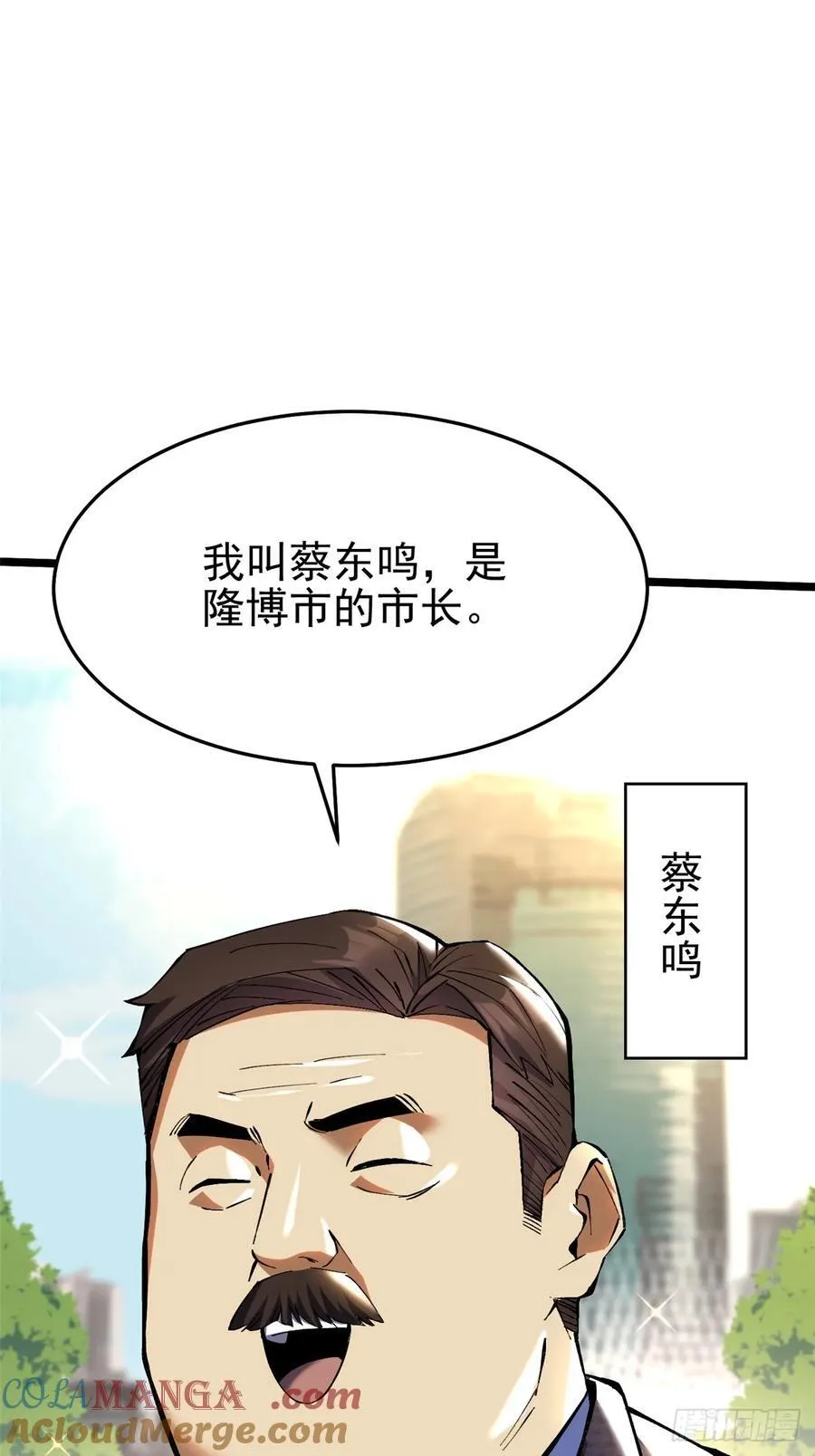 第12话 第21页