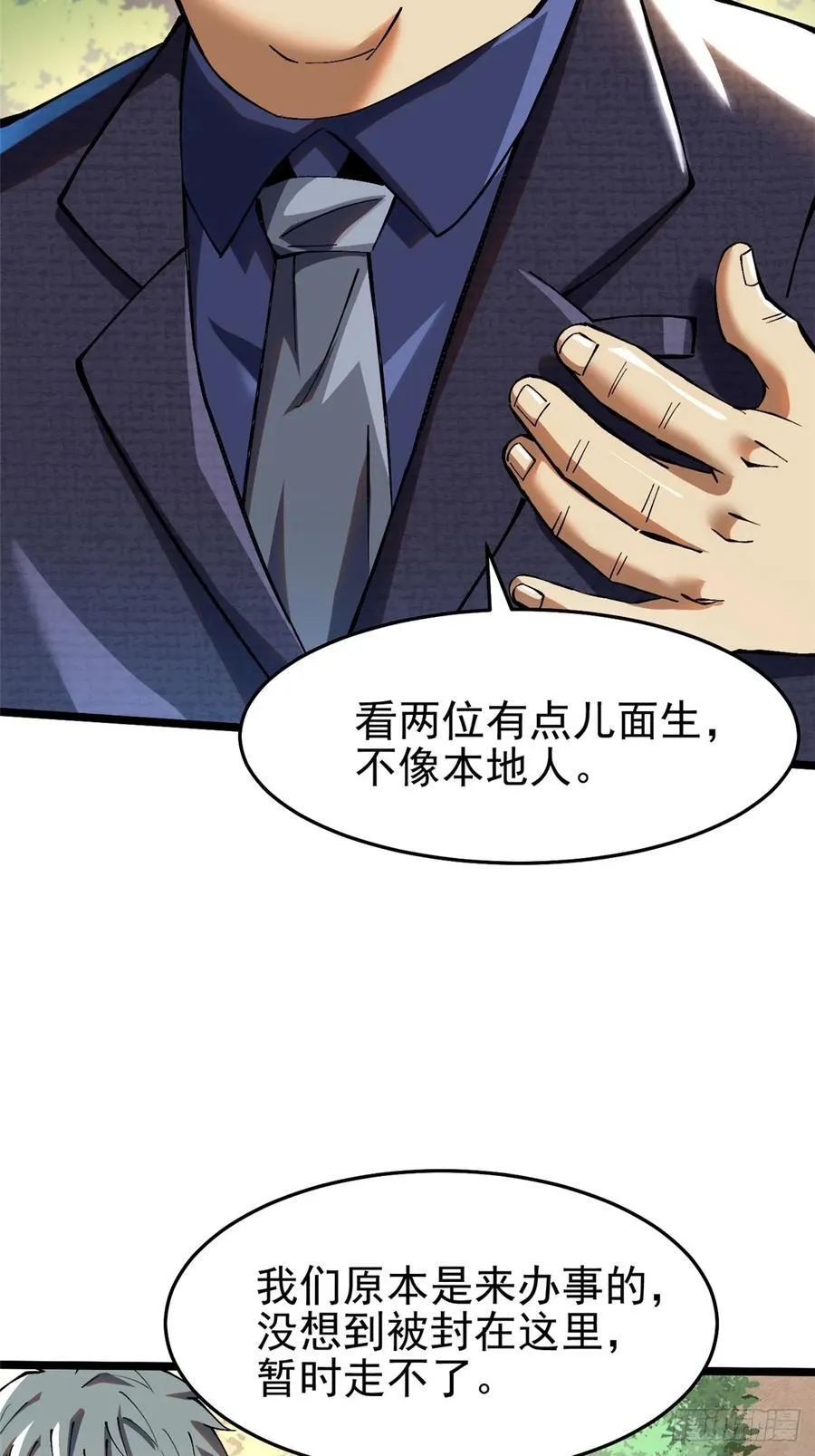 第12话 第22页
