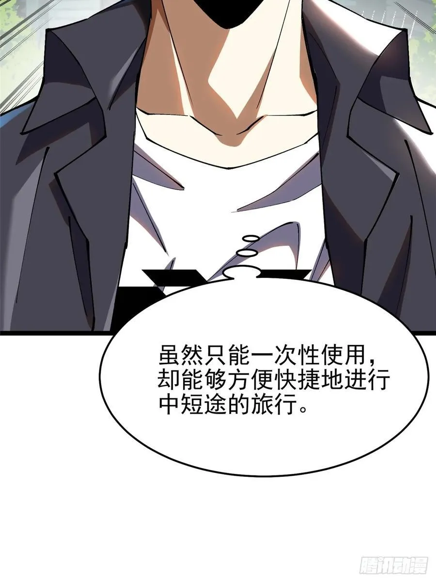 第12话 第32页