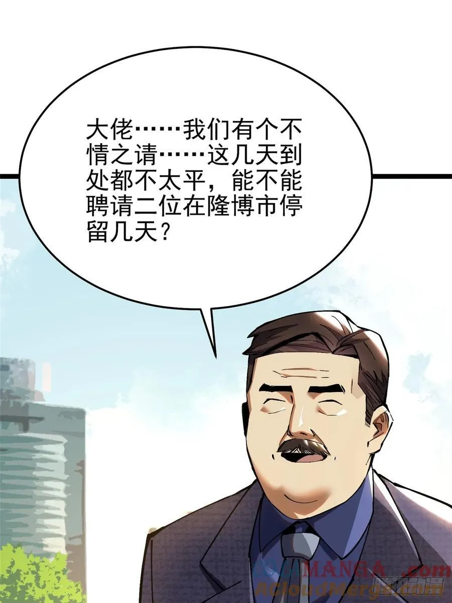 第12话 第33页