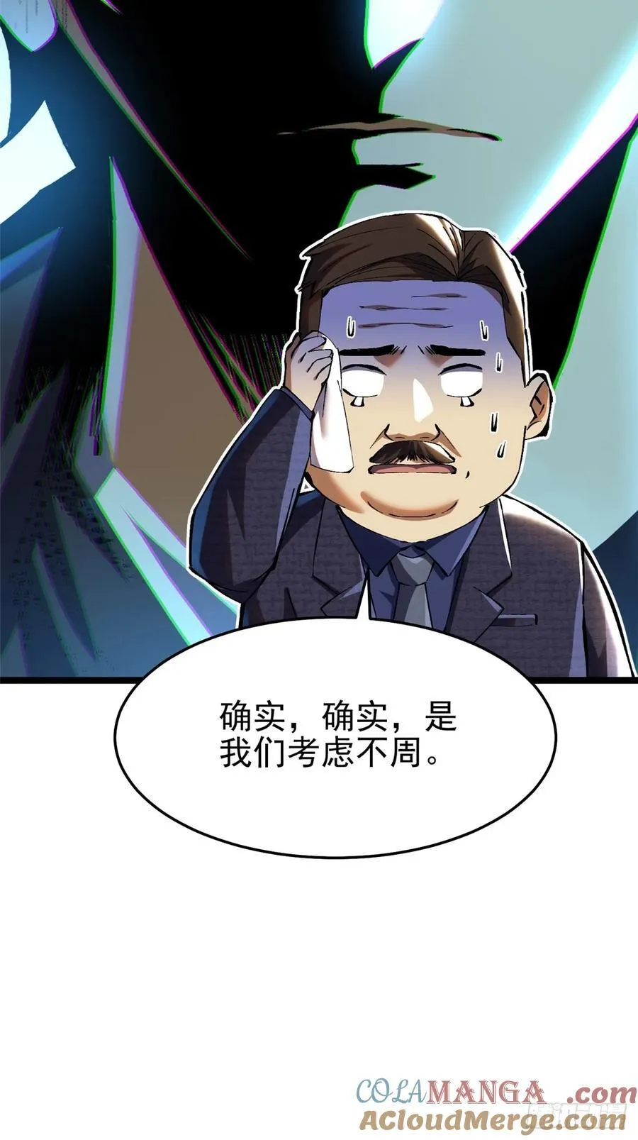 第12话 第37页