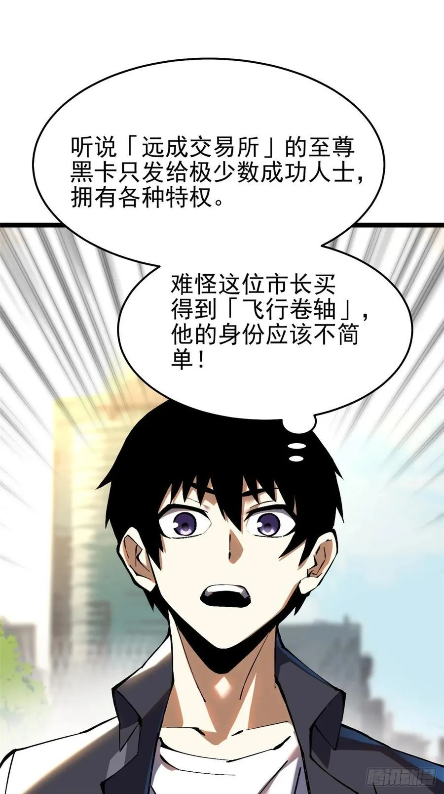 第12话 第42页