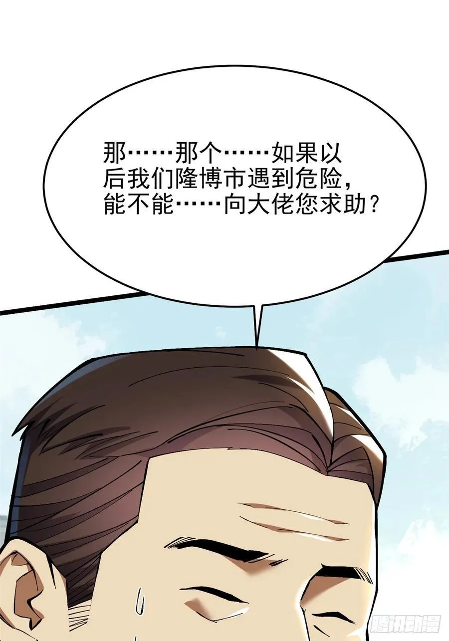 第12话 第47页