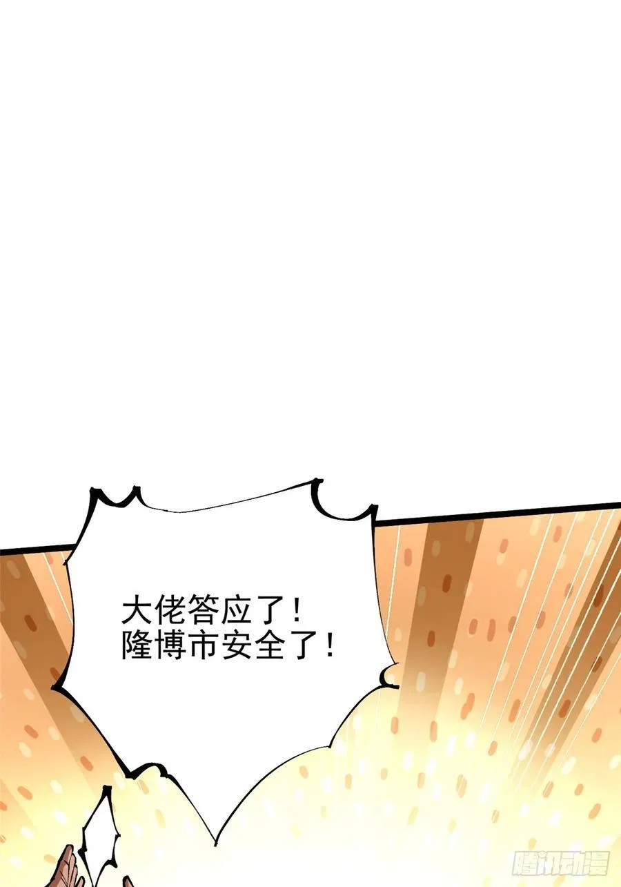 第12话 第50页