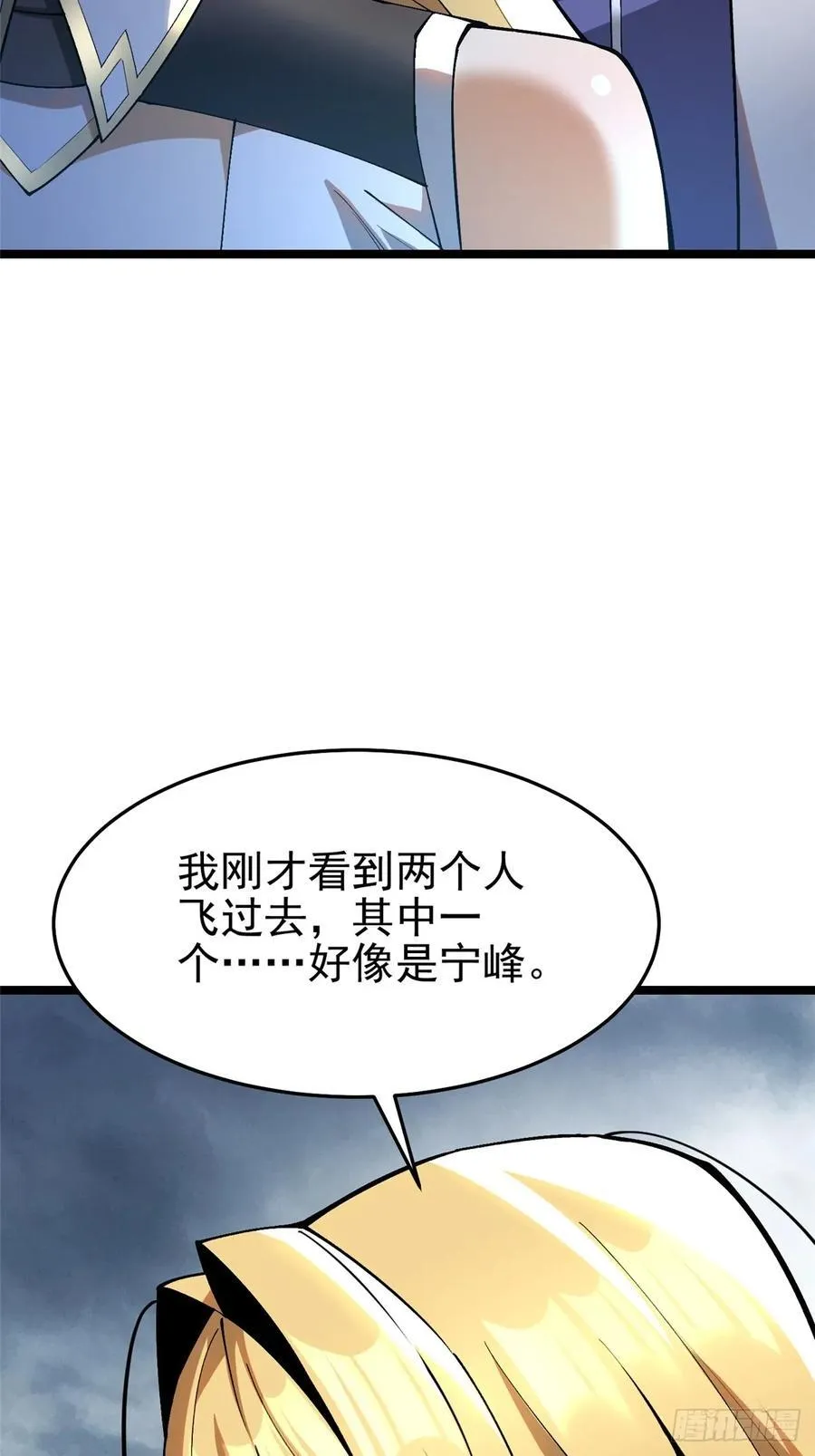 第12话 第74页