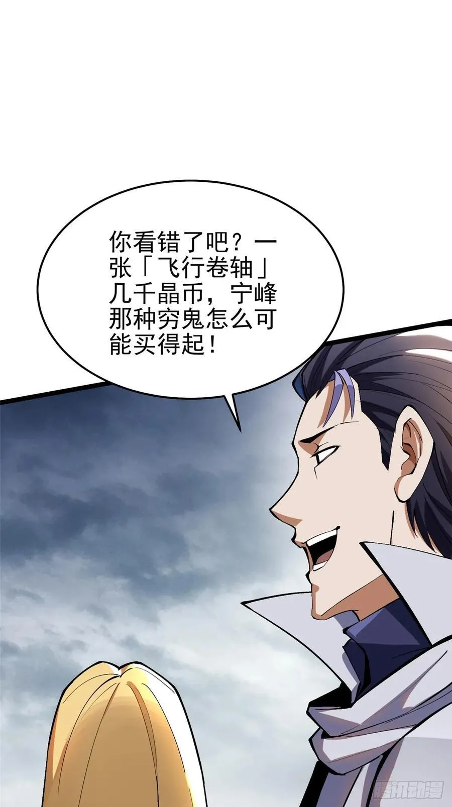 第12话 第76页