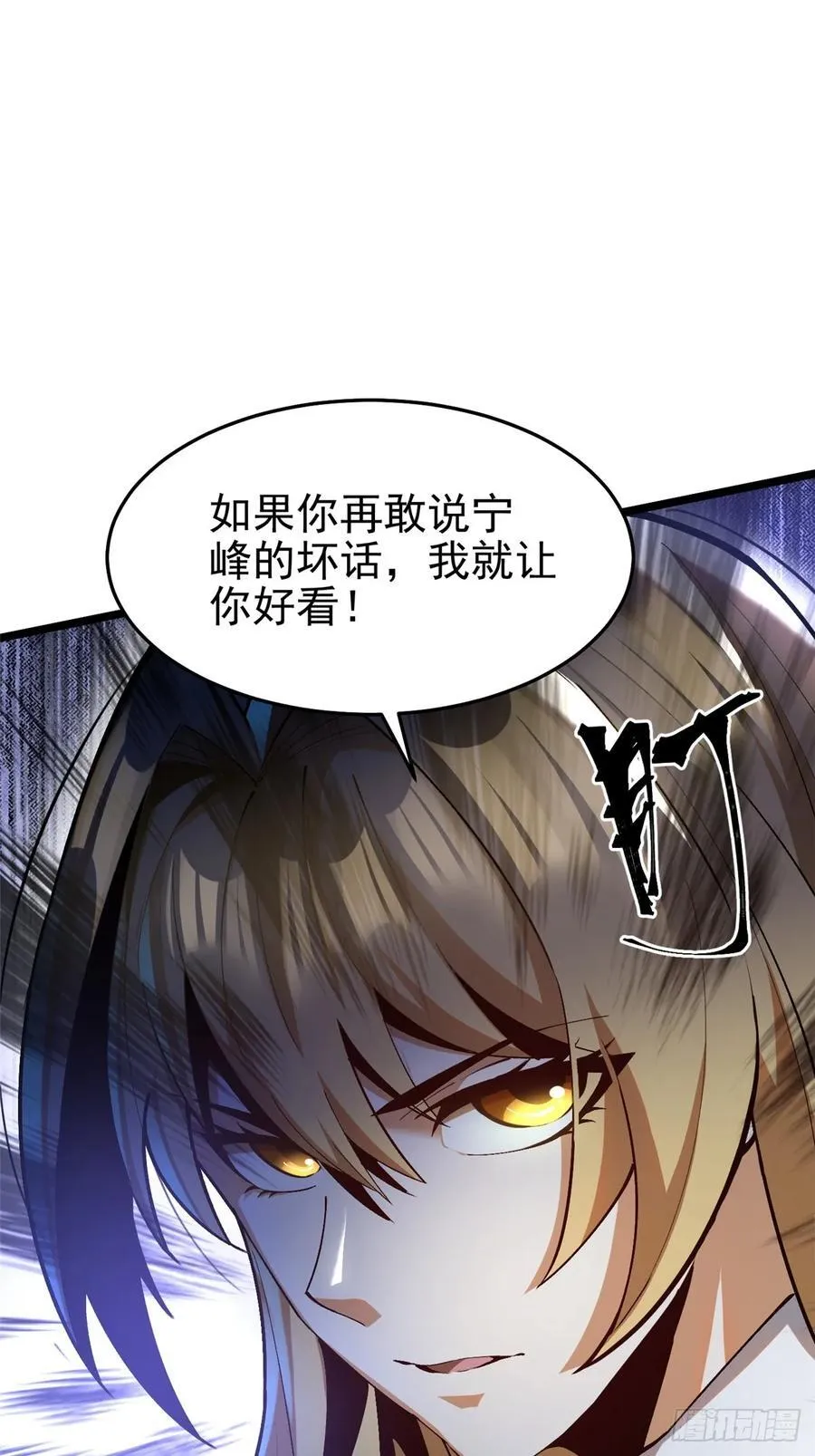 第12话 第78页
