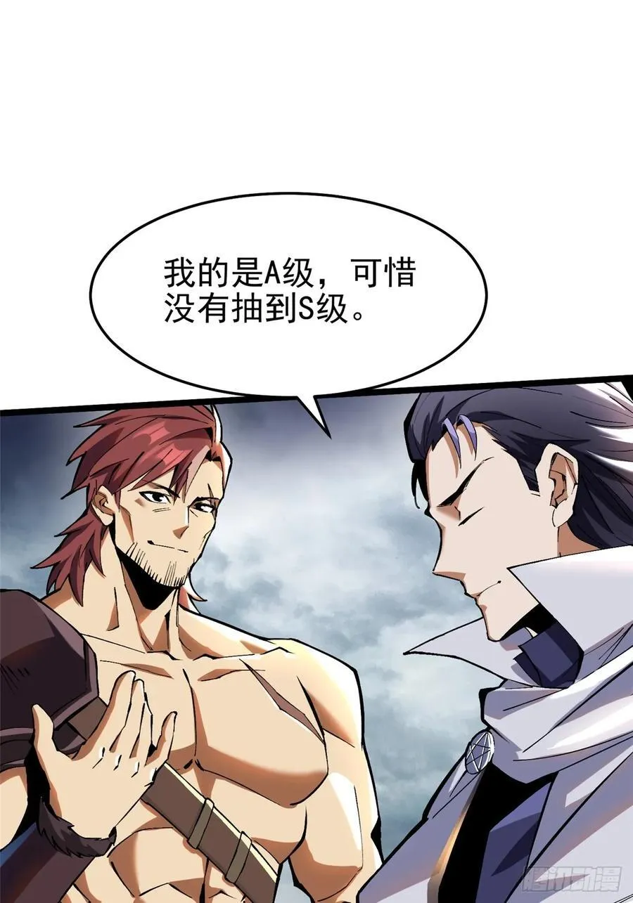 第12话 第84页