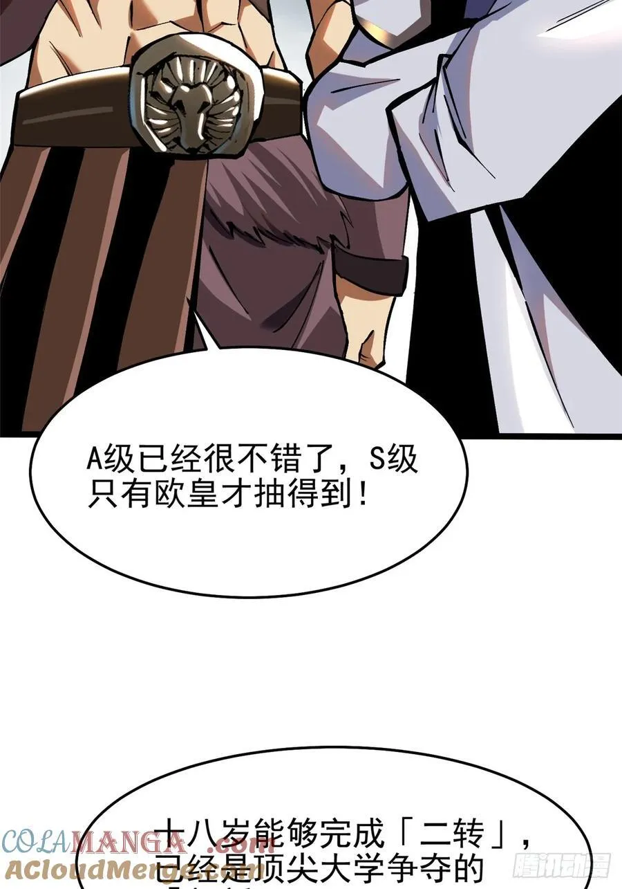 第12话 第85页