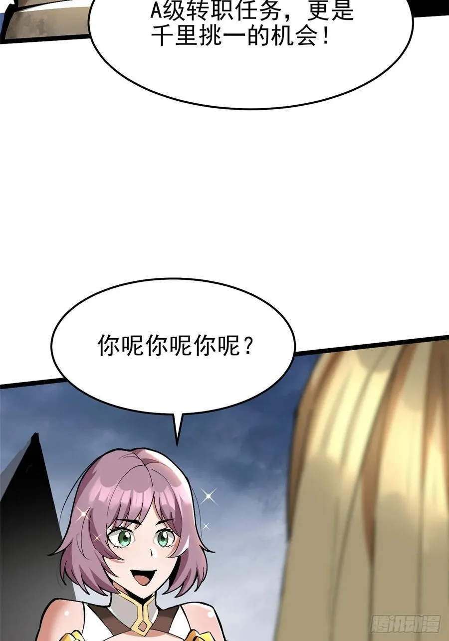 第12话 第87页
