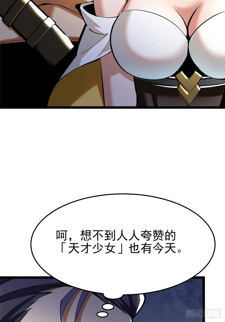 第12话 第94页
