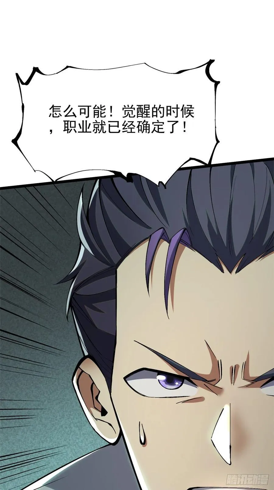 第13话 第2页