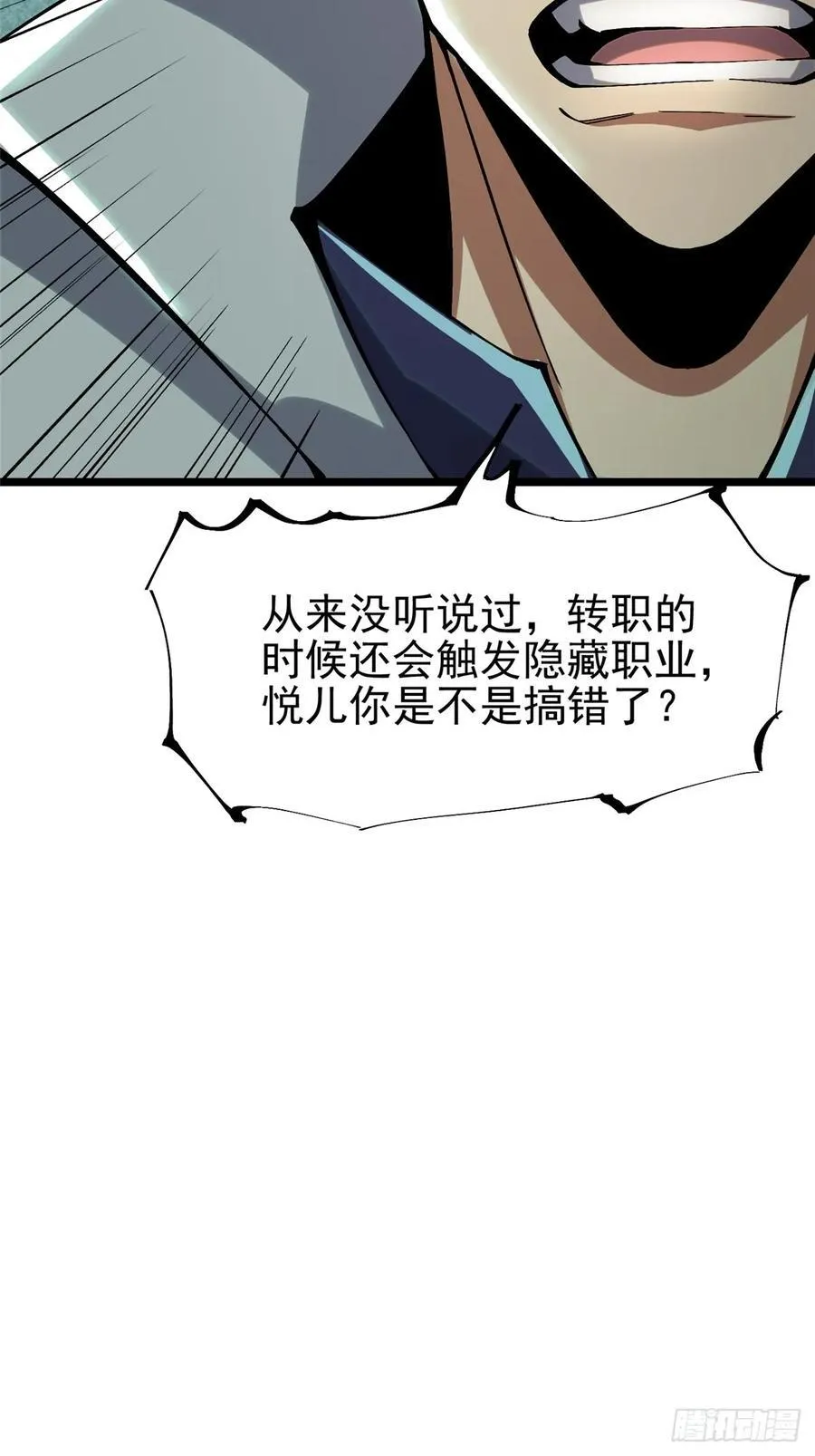 第13话 第3页