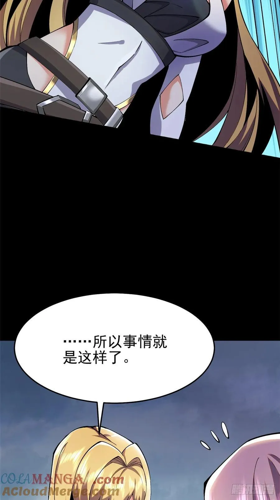 第13话 第17页