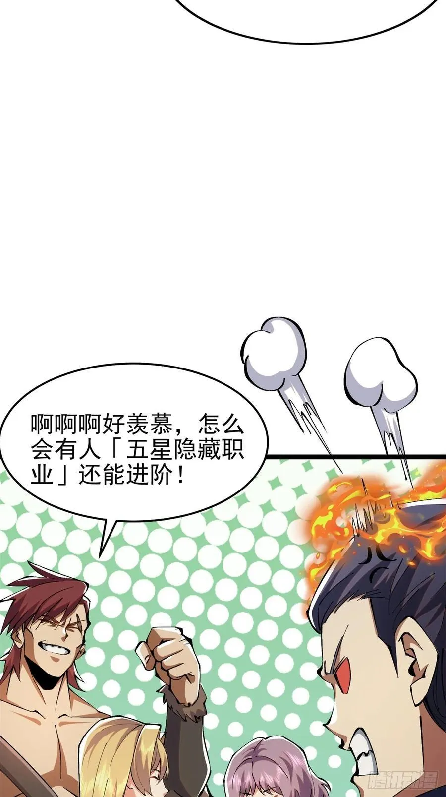 第13话 第23页