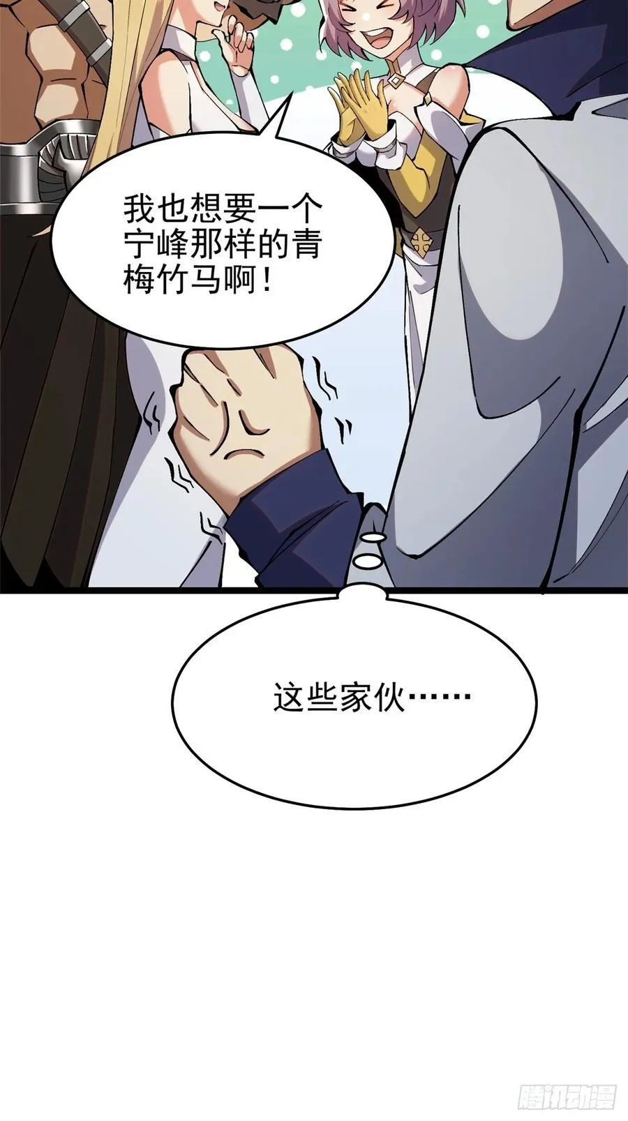 第13话 第24页