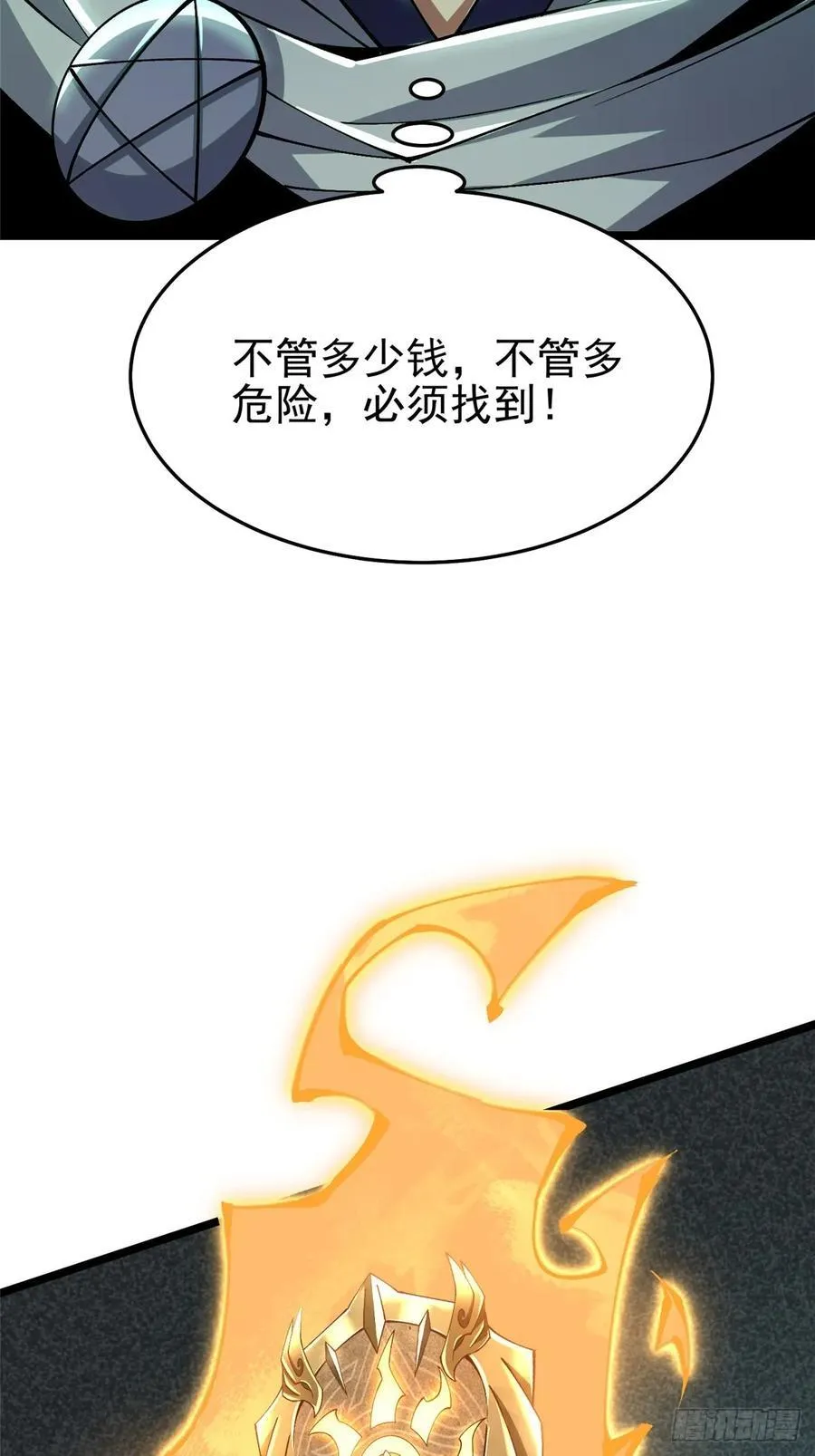 第13话 第26页