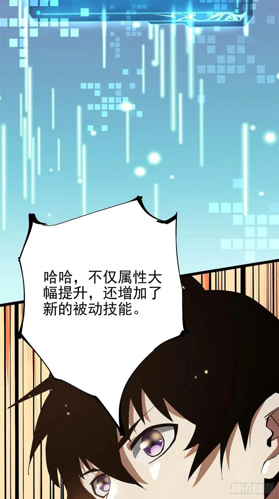 第13话 第31页