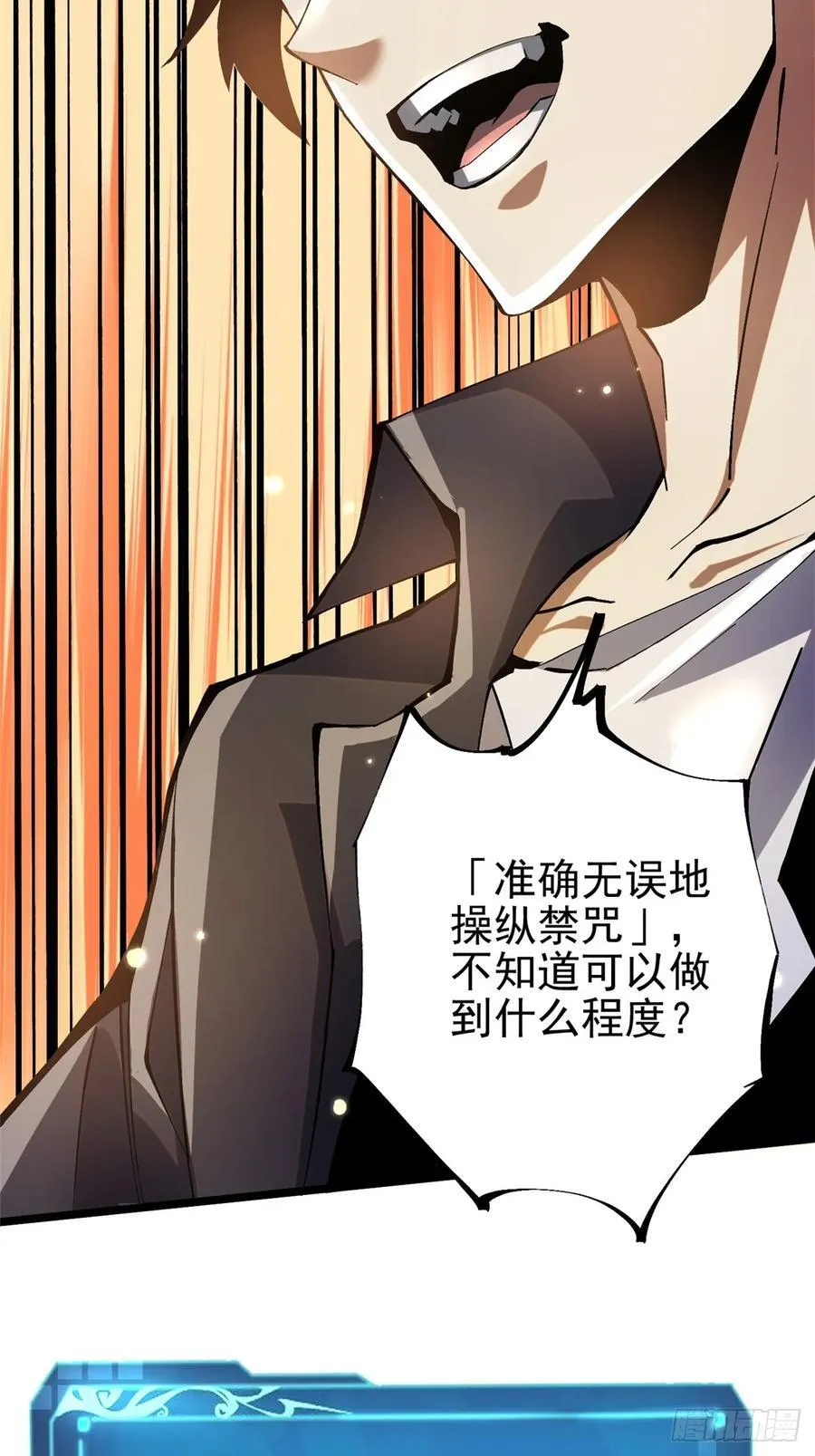 第13话 第32页