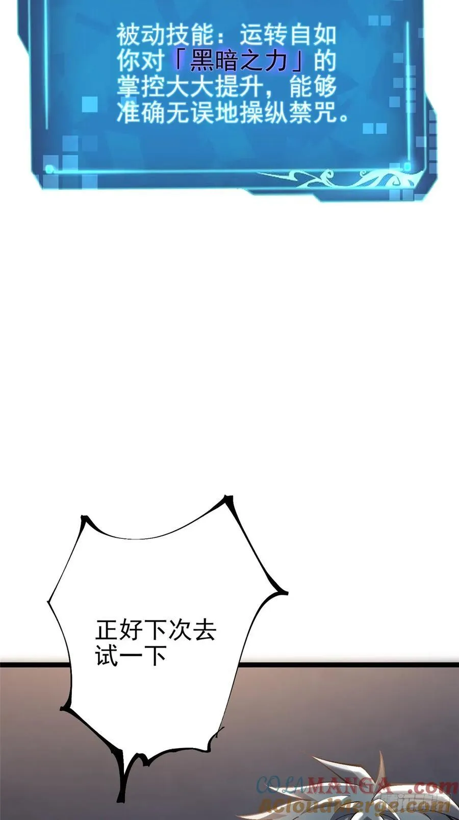 第13话 第33页