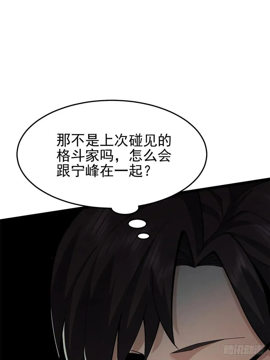 第13话 第38页