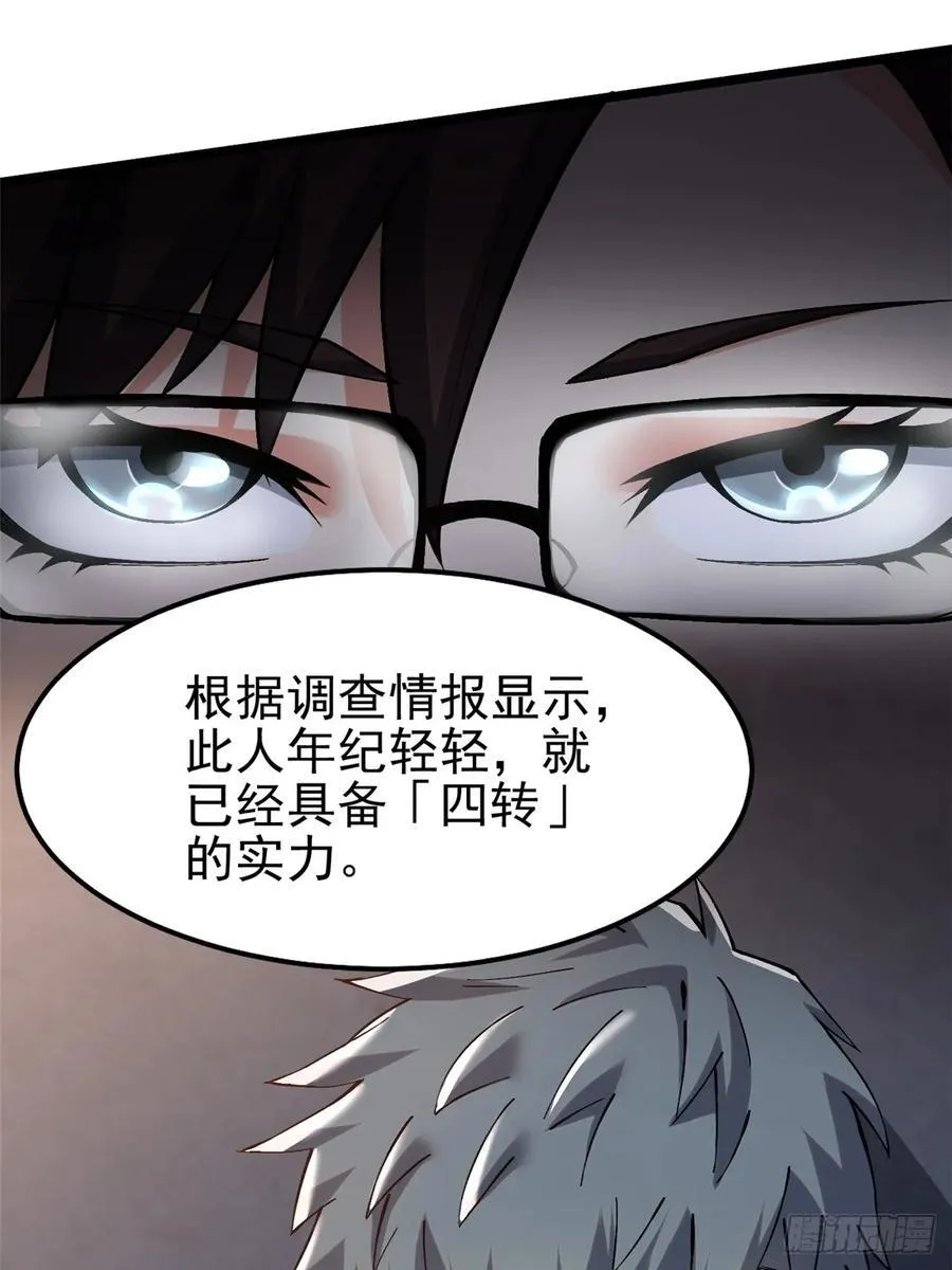 第13话 第40页