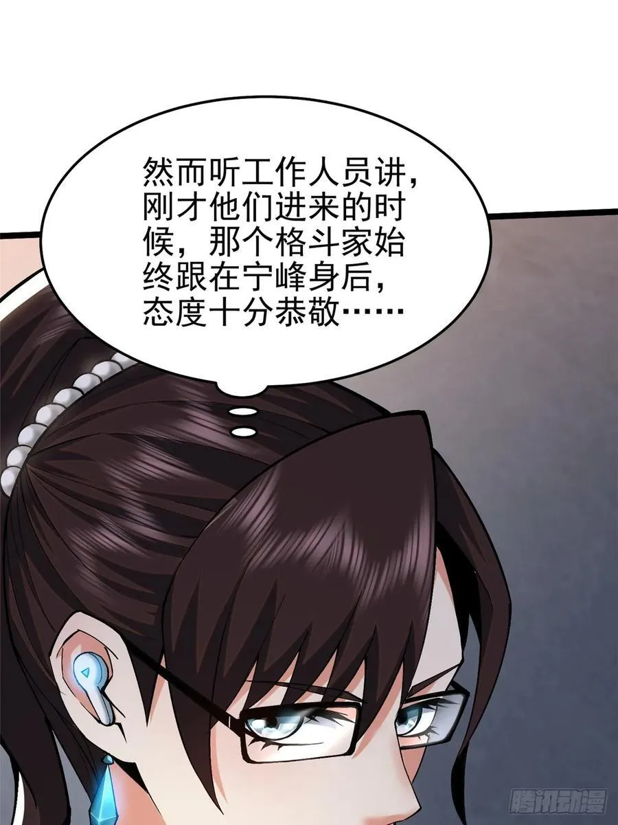 第13话 第43页
