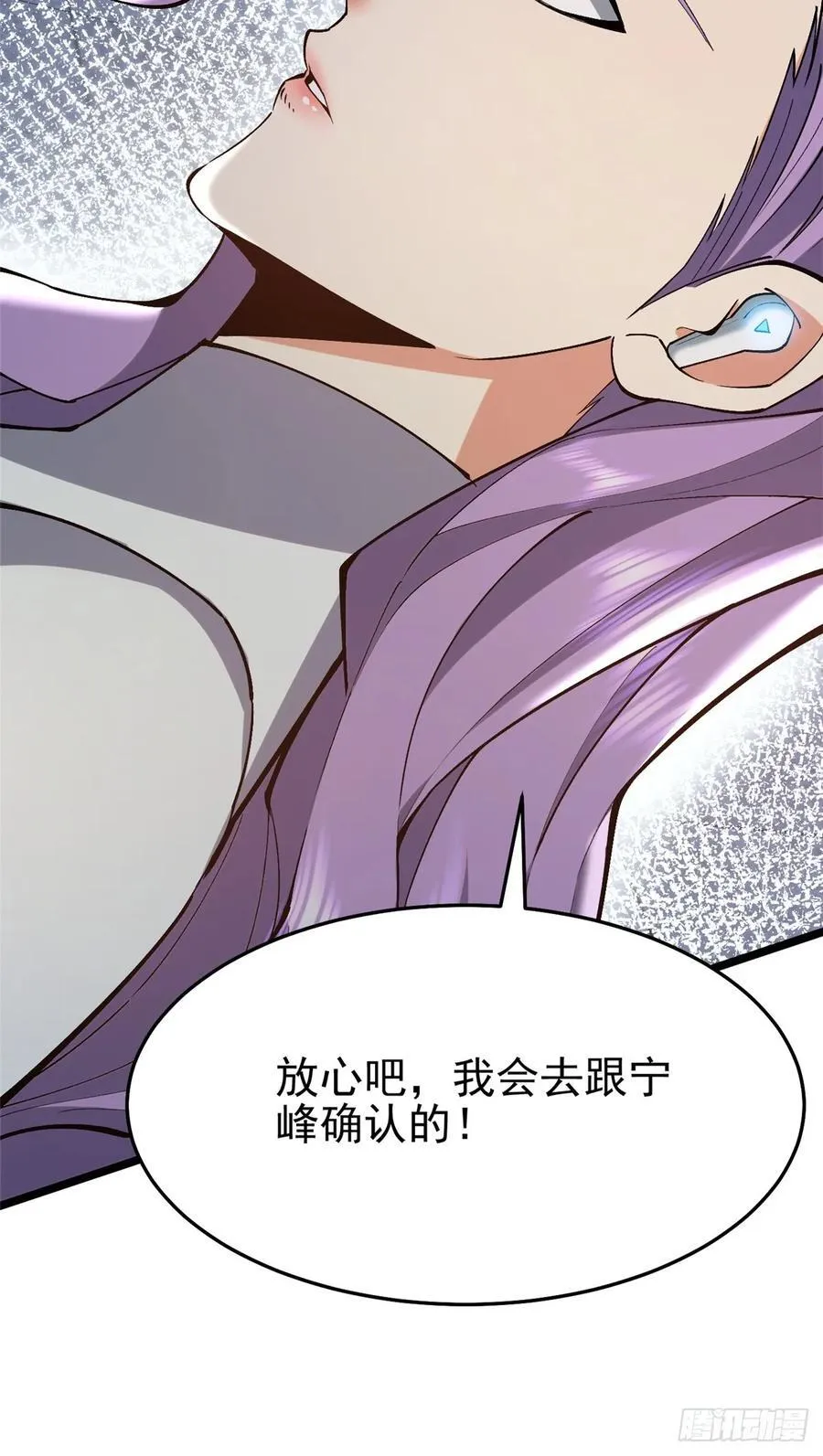 第13话 第51页