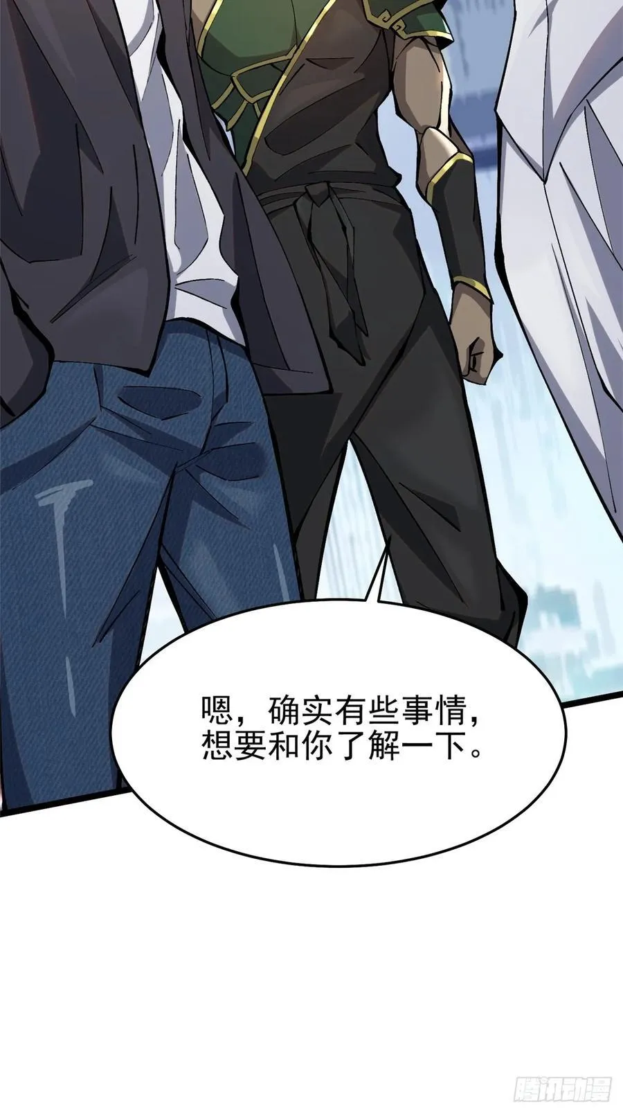 第13话 第59页