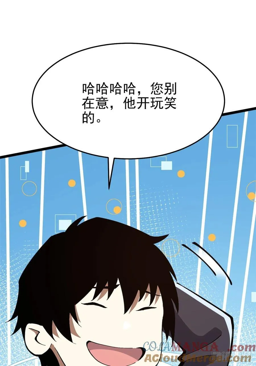 第13话 第61页