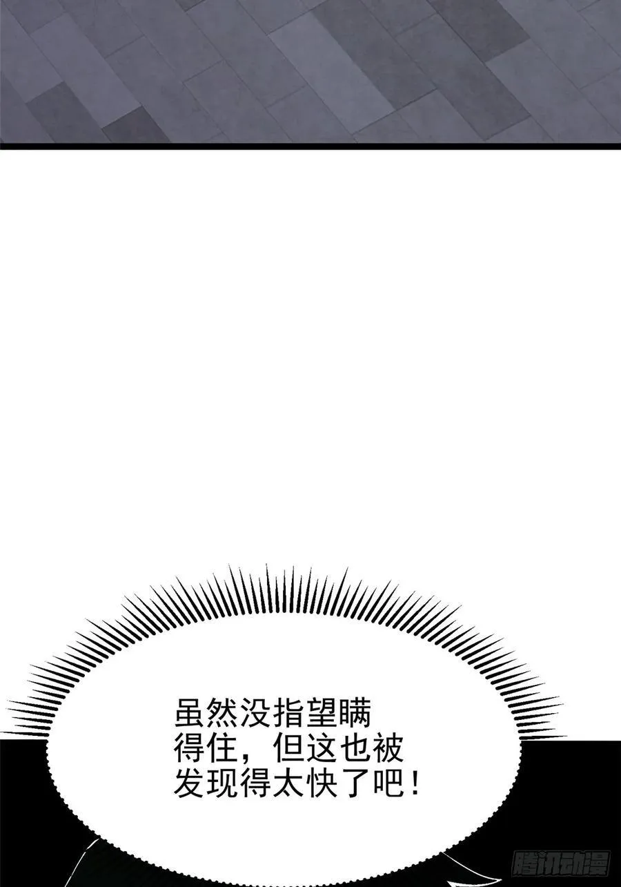 第13话 第67页