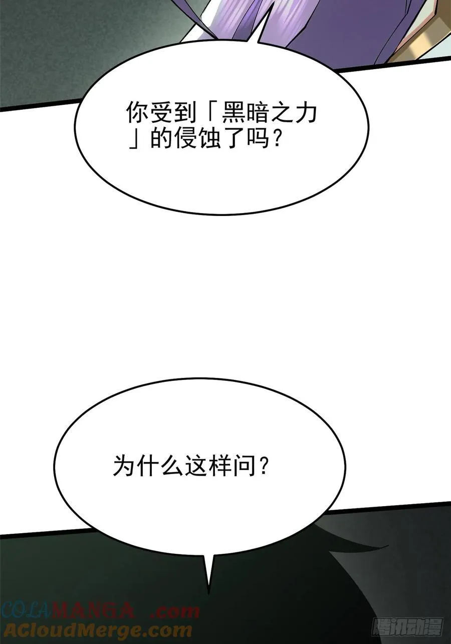 第13话 第73页
