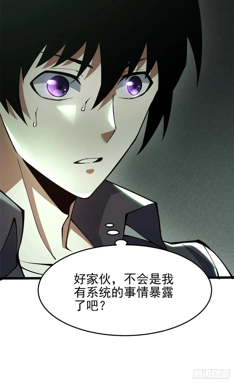 第13话 第74页