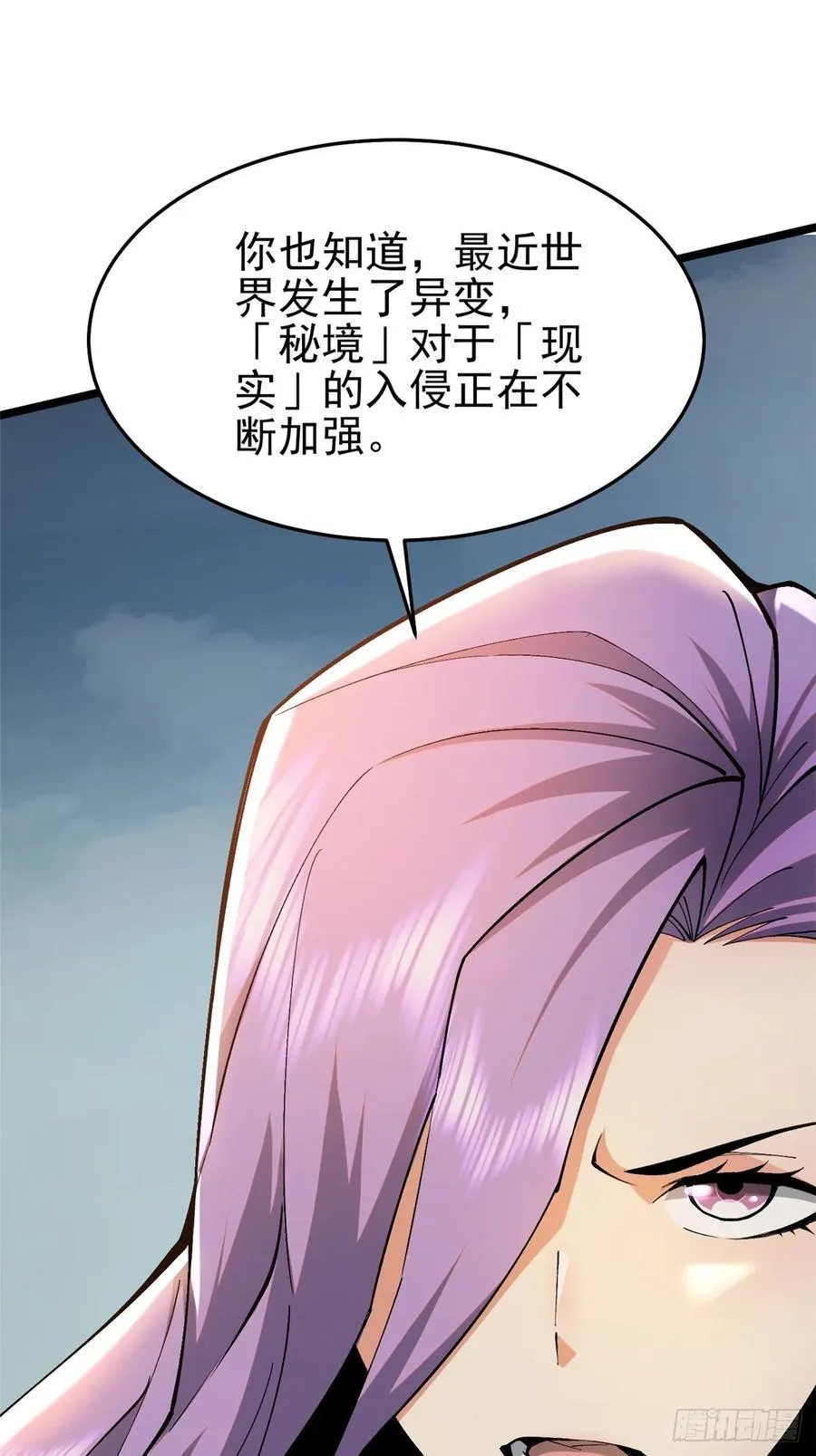 第13话 第75页