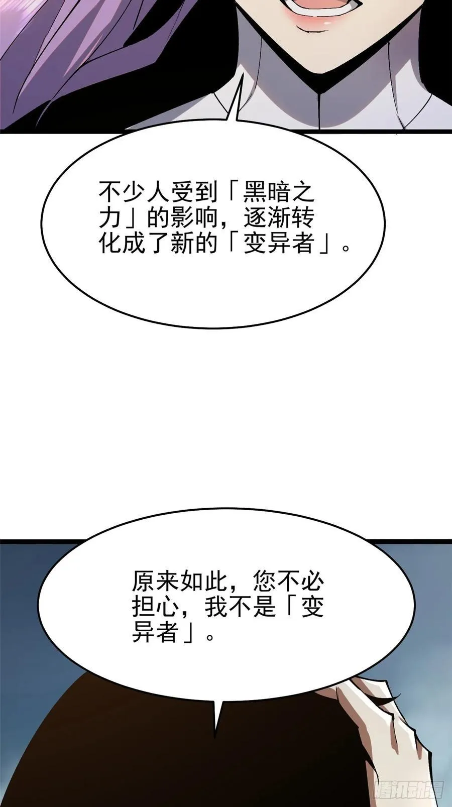 第13话 第76页
