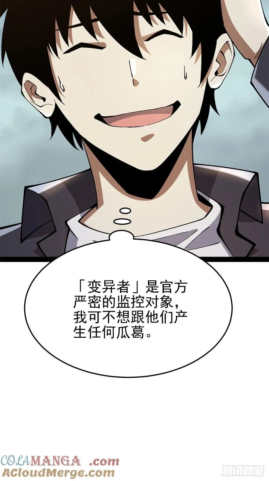 第13话 第77页