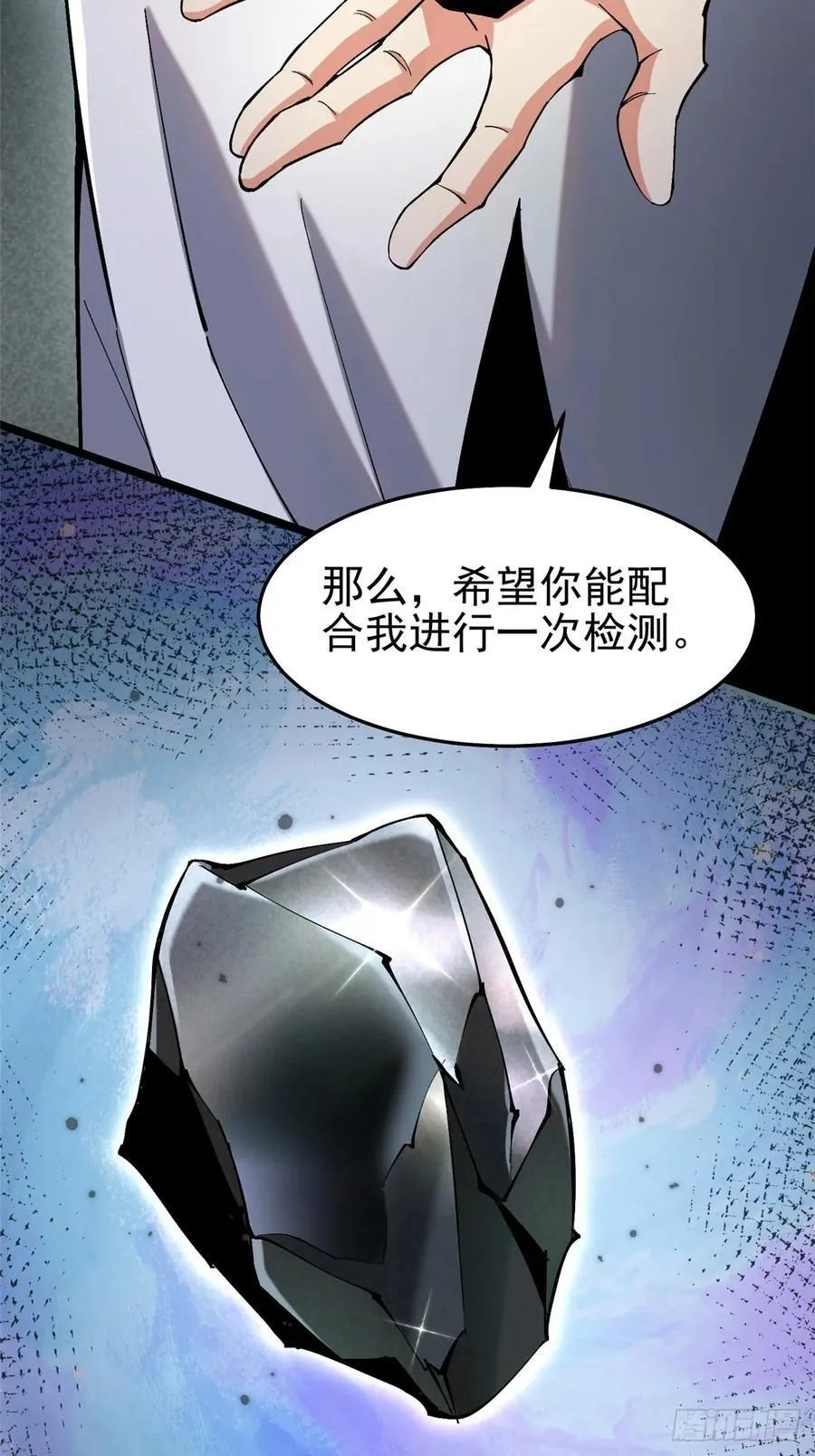 第13话 第79页