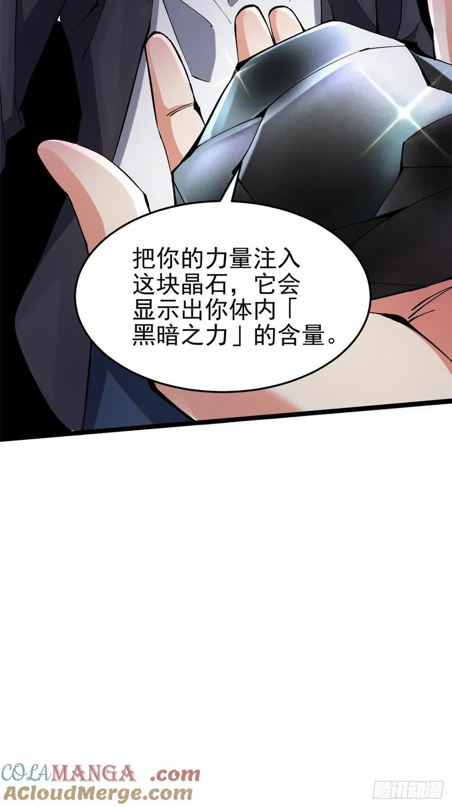 第13话 第81页