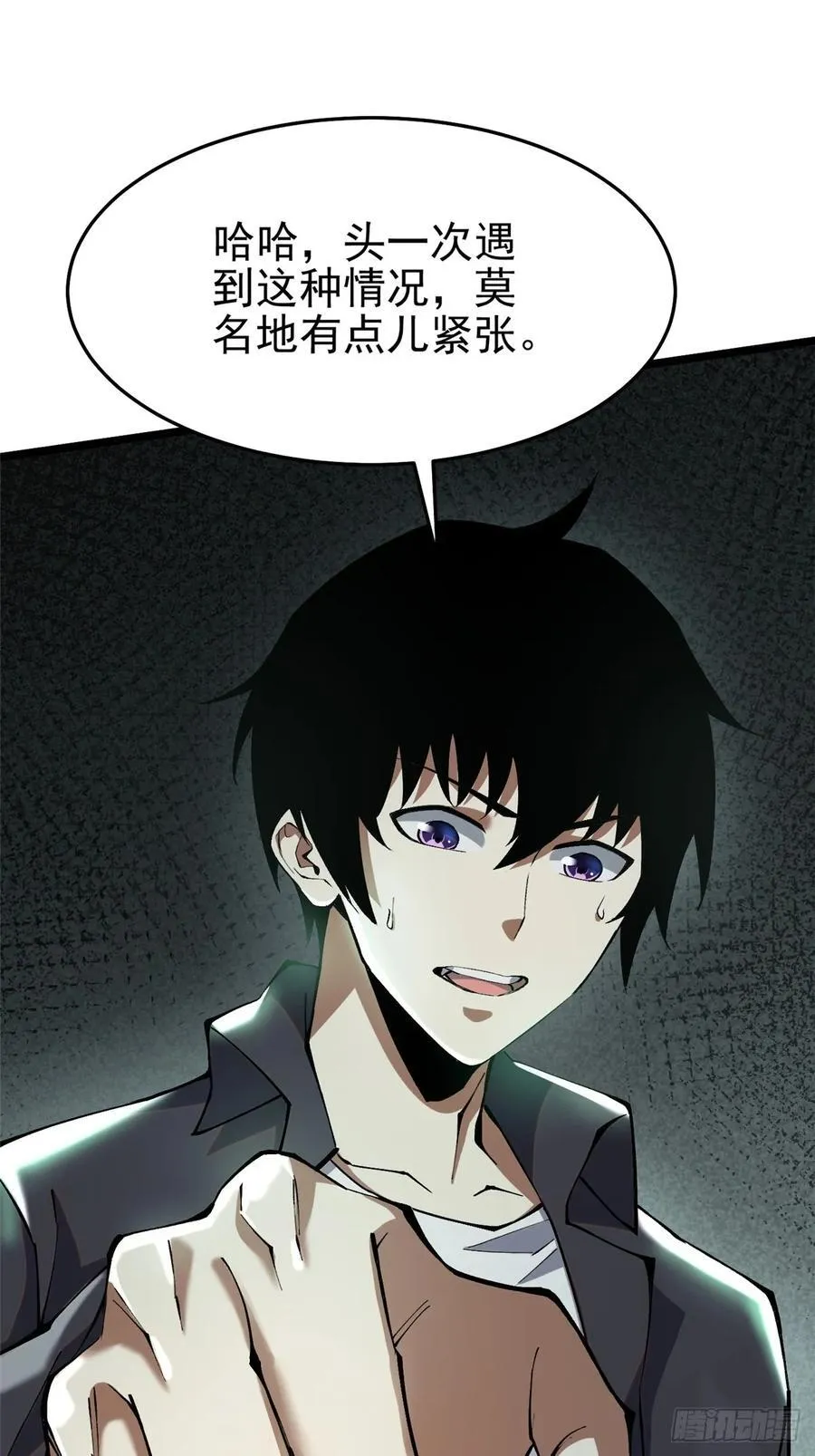 第13话 第84页
