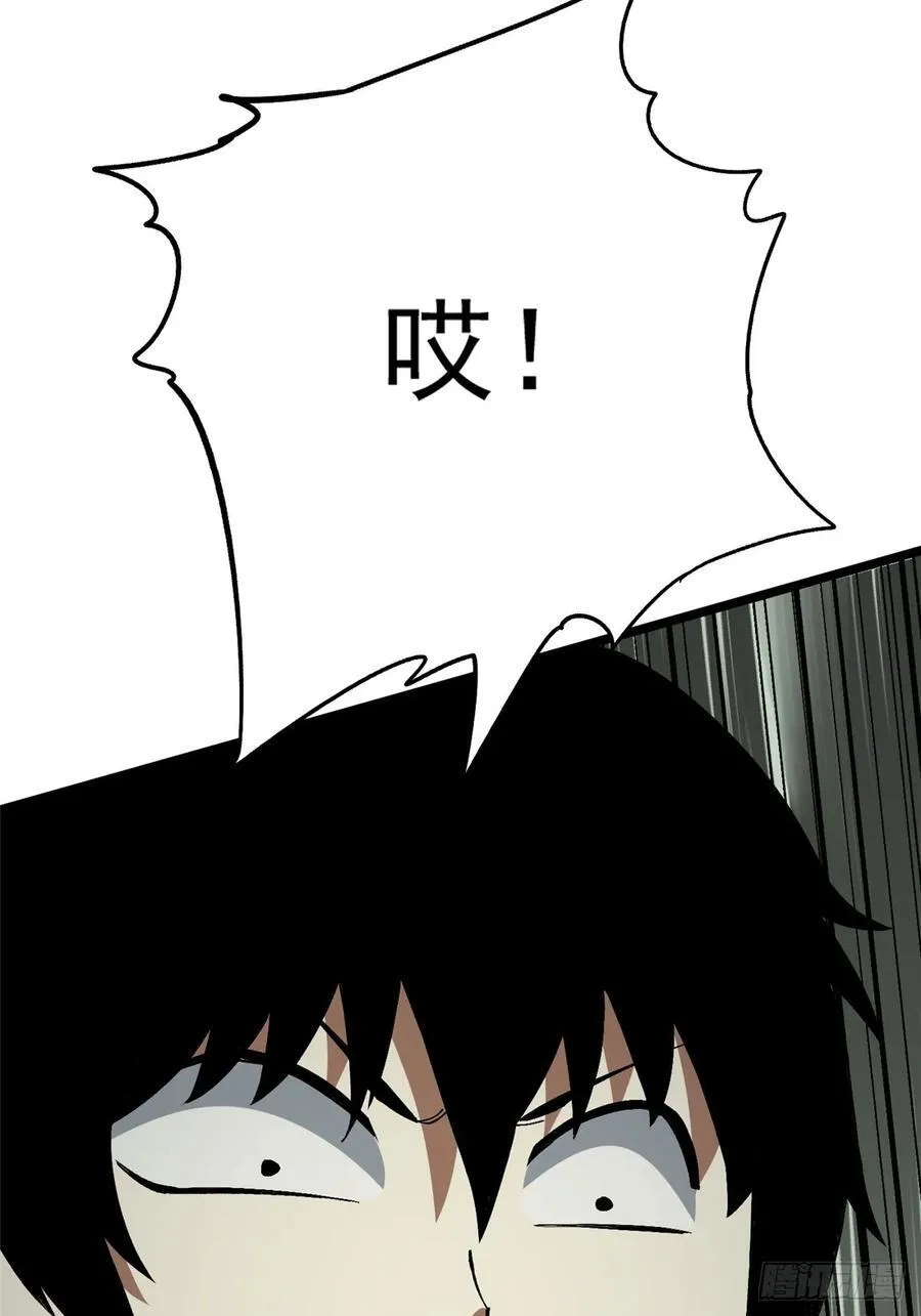 第13话 第90页