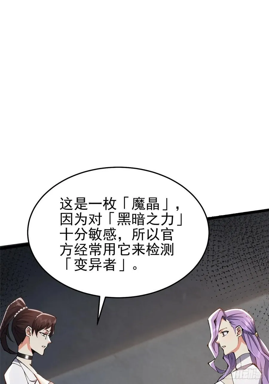 第13话 第95页