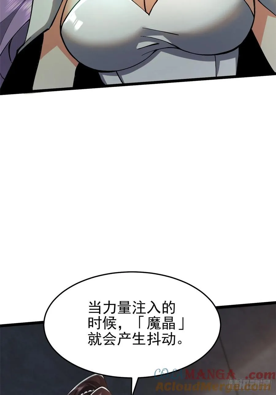 第13话 第97页