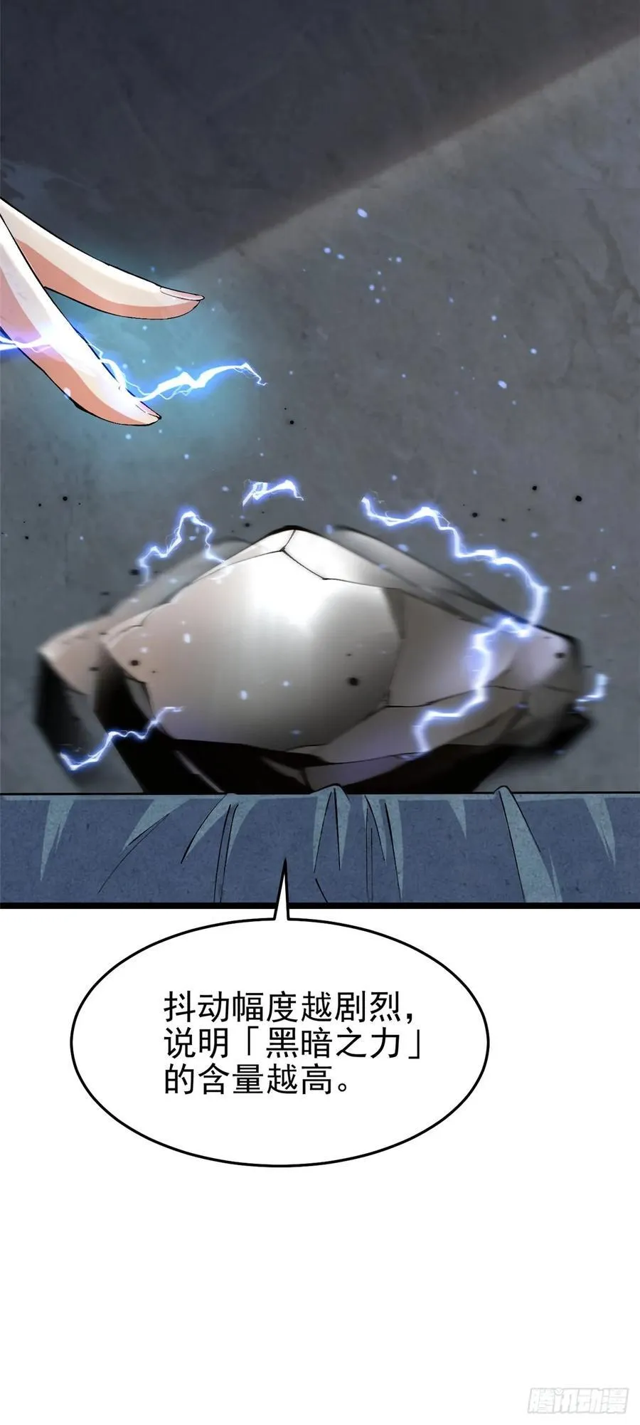 第13话 第99页