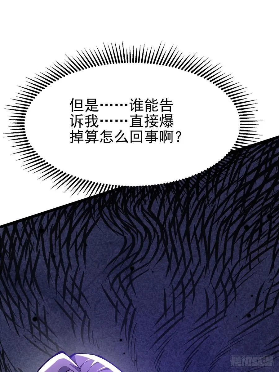 第13话 第100页