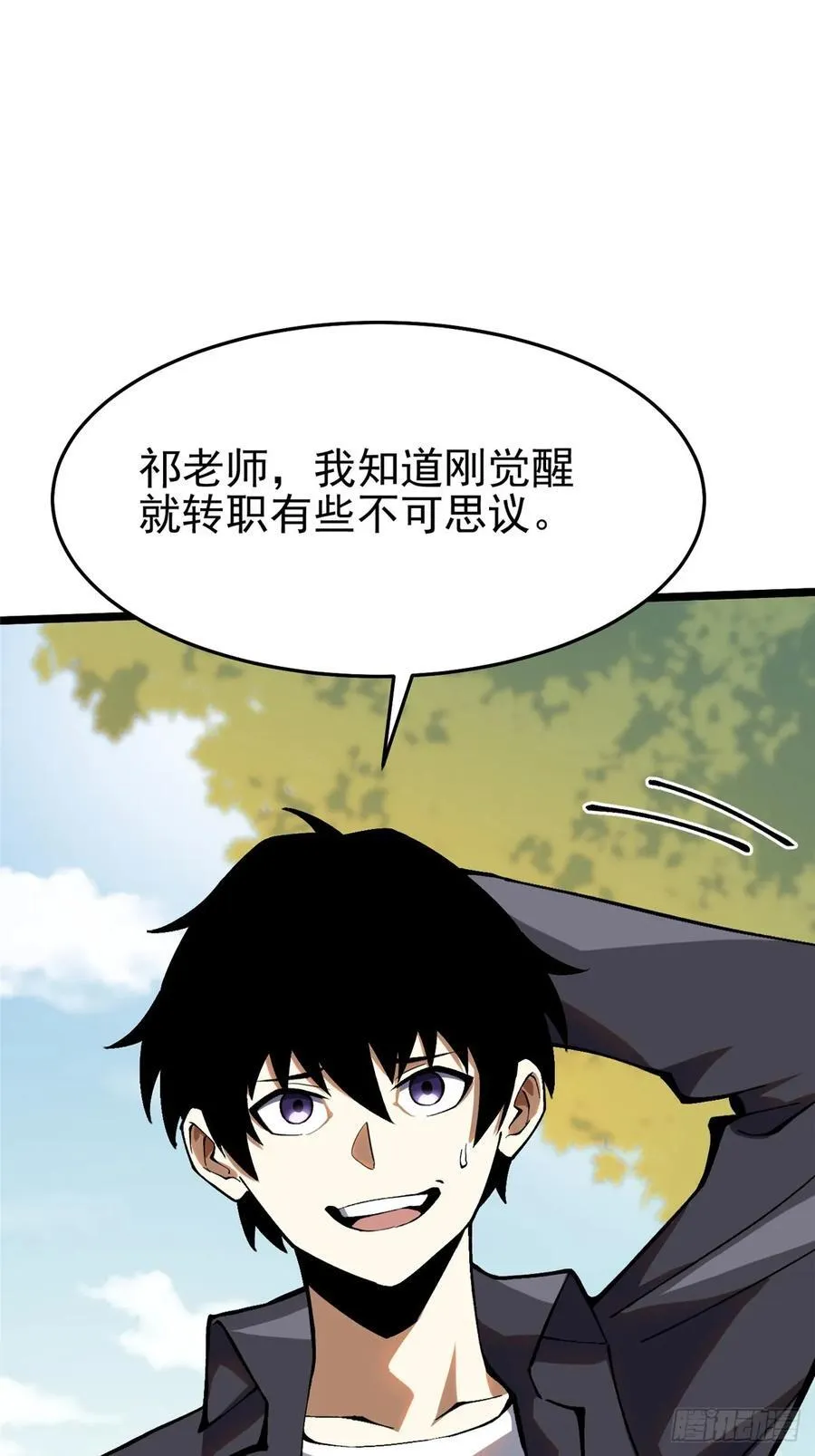 第14话 第4页