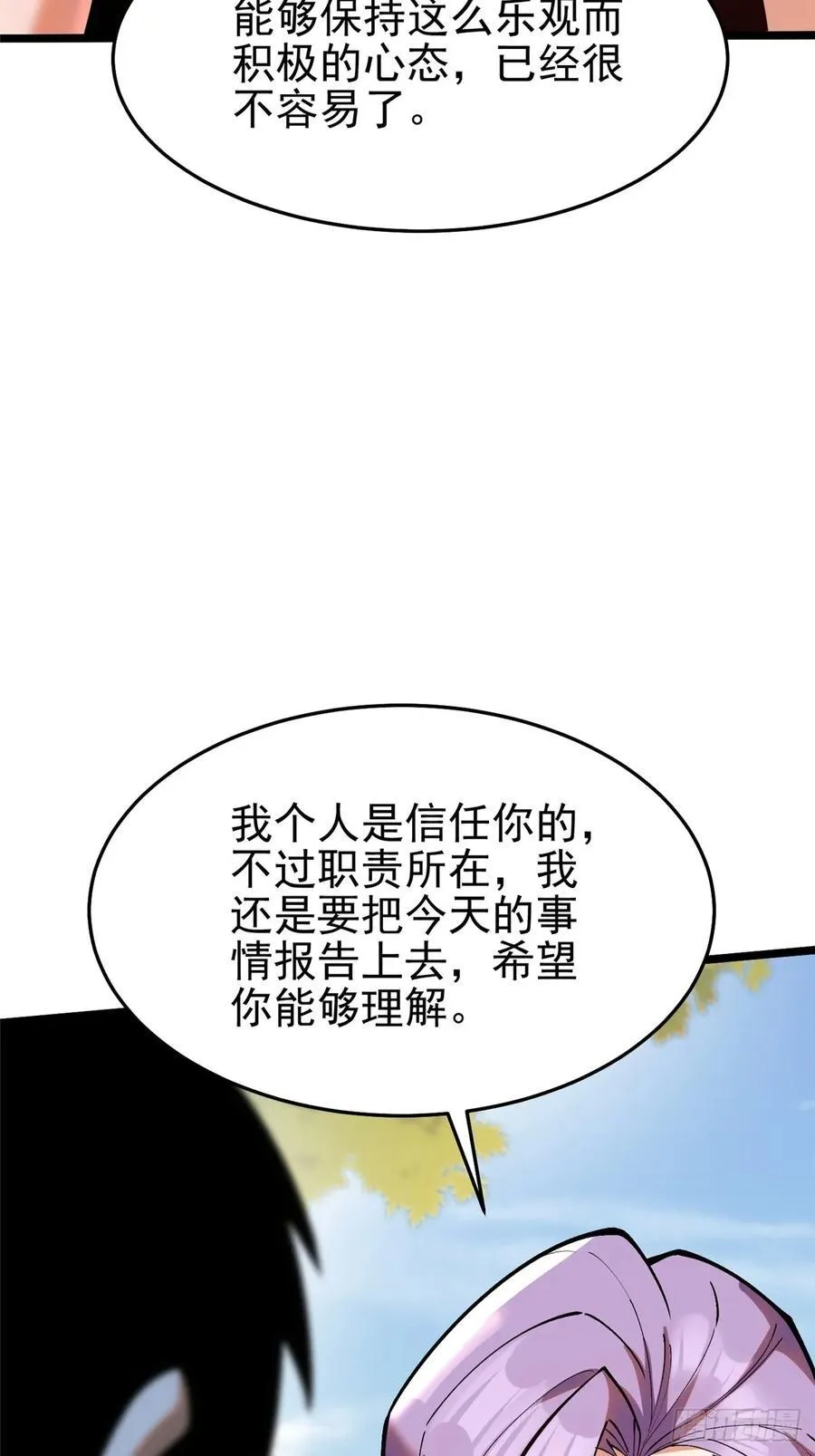 第14话 第7页