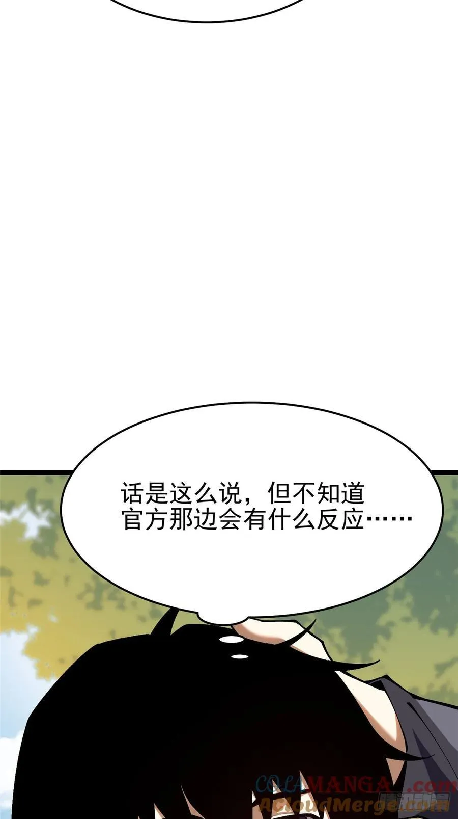 第14话 第9页