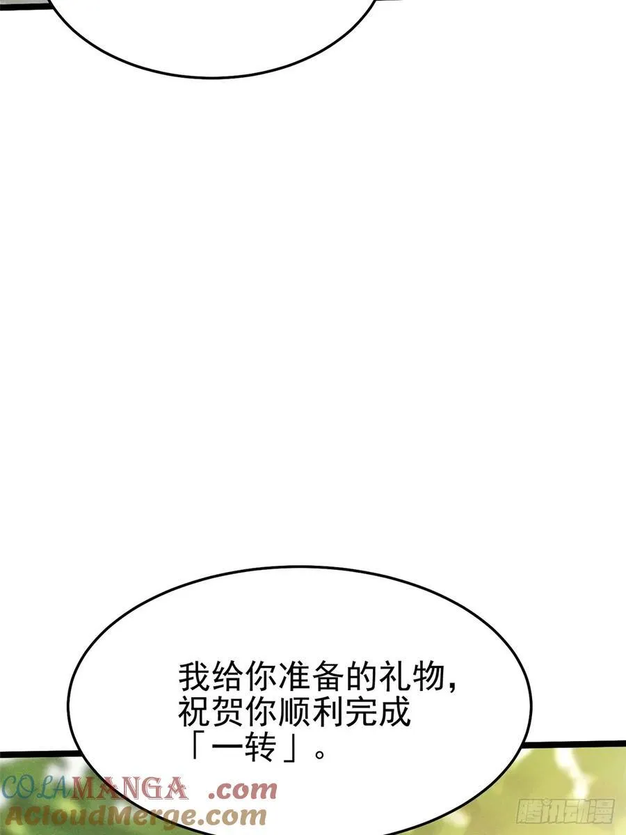 第14话 第13页